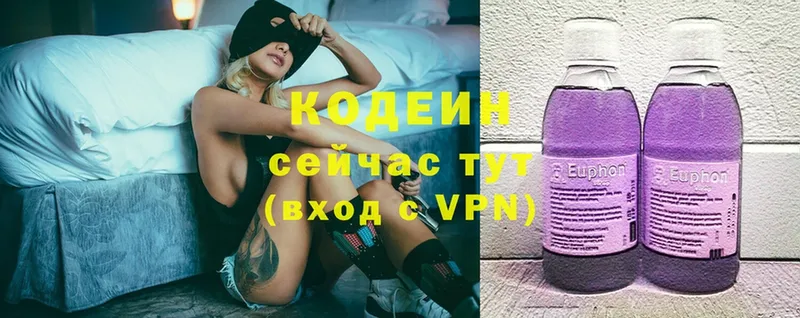 хочу   Дрезна  Кодеин Purple Drank 